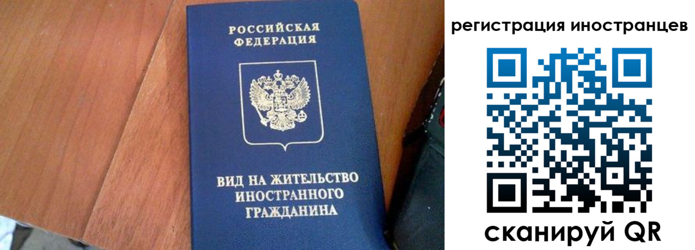 временная регистрация в Полярном