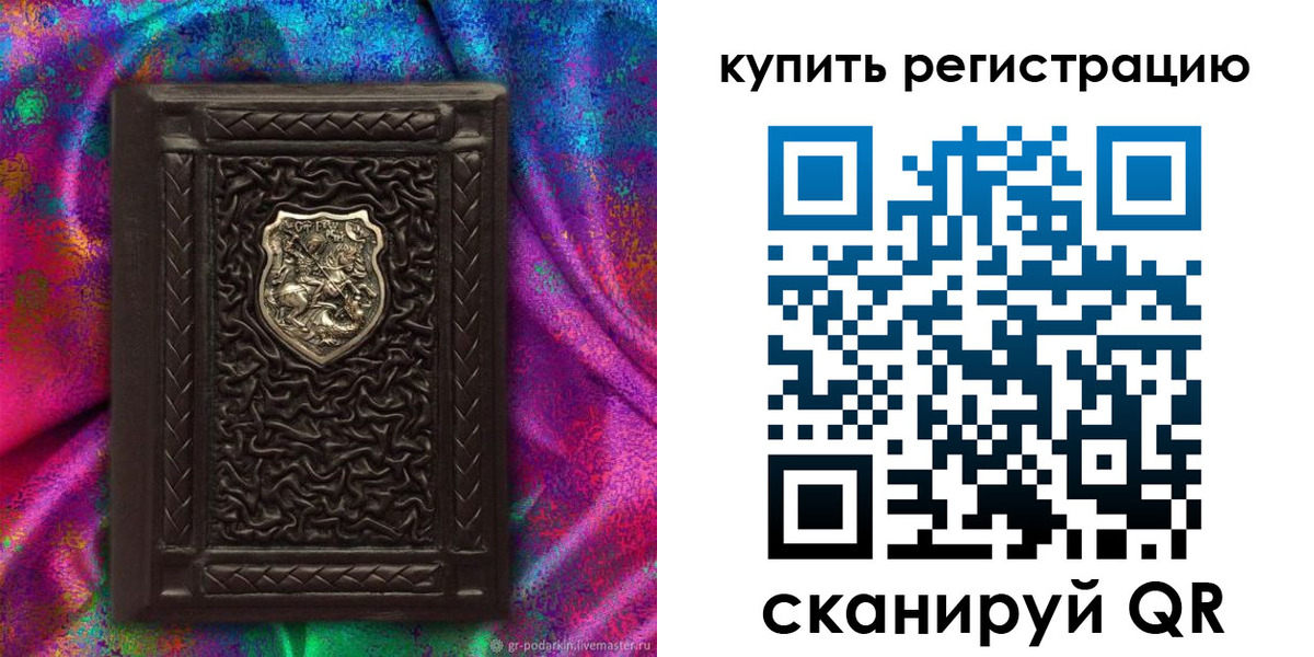 временная регистрация поиск в Полярном
