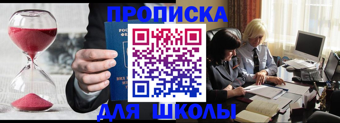 временная регистрация в Полярном
