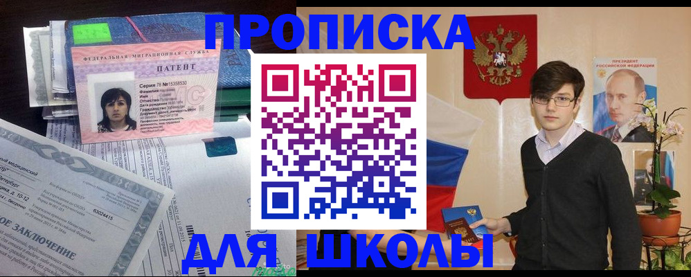 временная регистрация собственник в Полярном