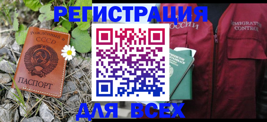 прописка поиск в Полярном