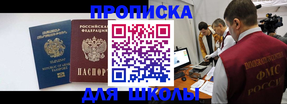 регистрация для дет. сада в Полярном