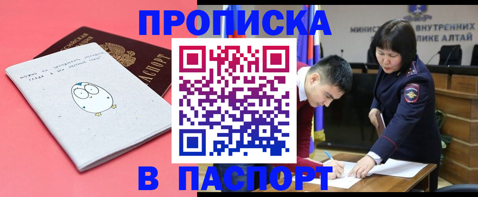 где прописаться в Полярном