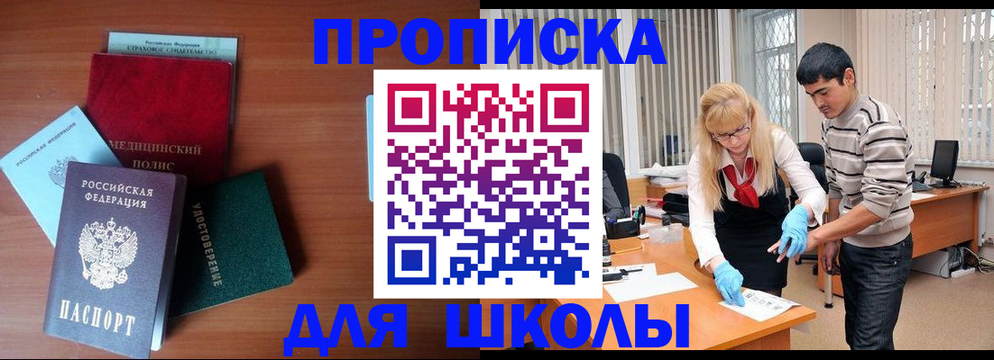 временная регистрация собственник в Полярном